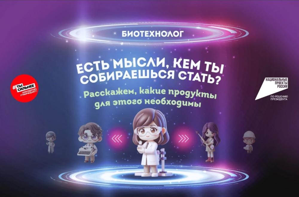 латформа по популяризации здорового питания и профилактике детского ожирения